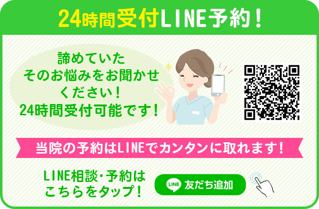 LINEバナー