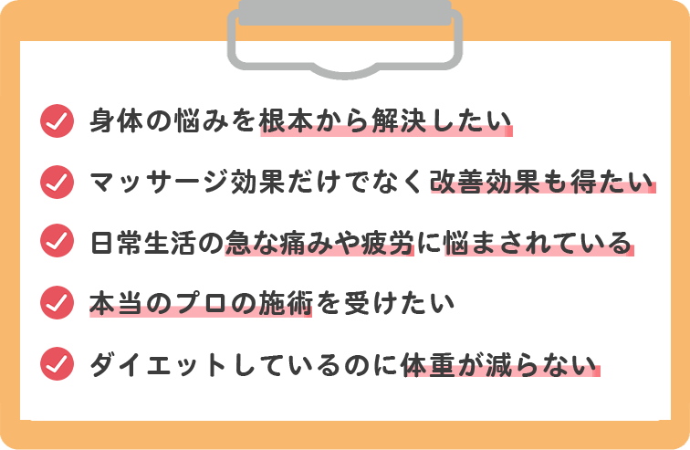 このようなお悩みはありませんか？