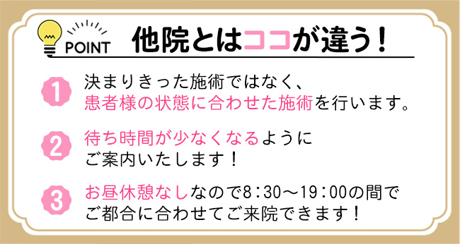 ココが違う